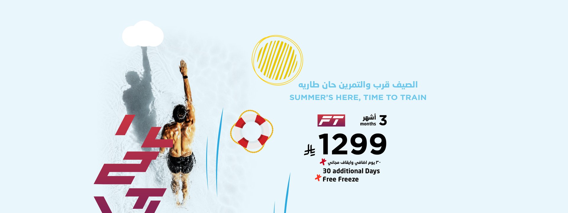 july offer 