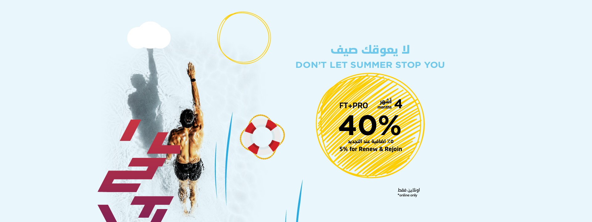july26 onlin offer 