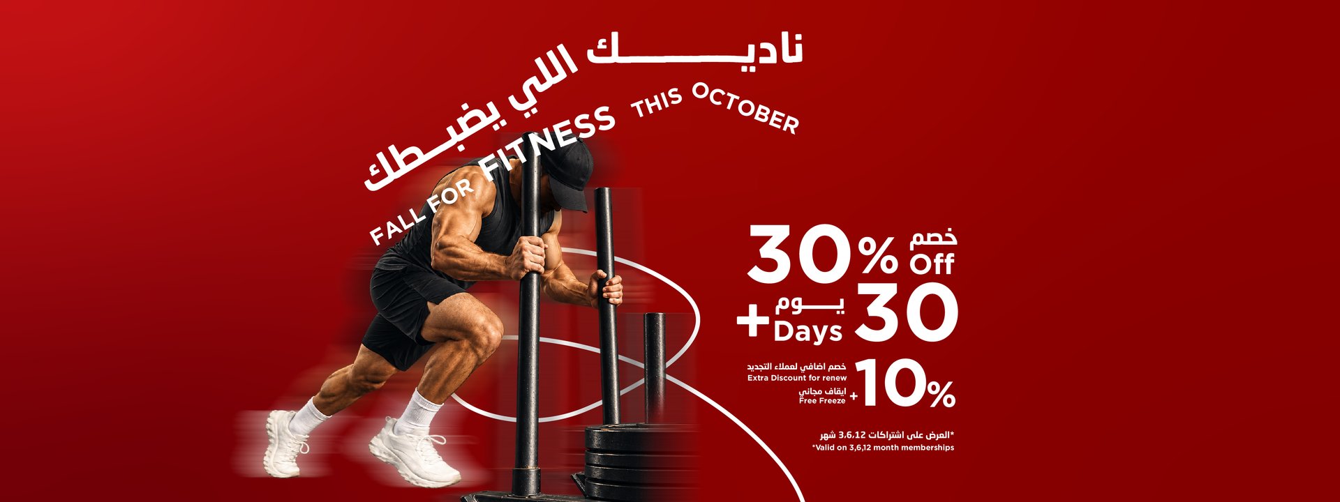 OCT offer 