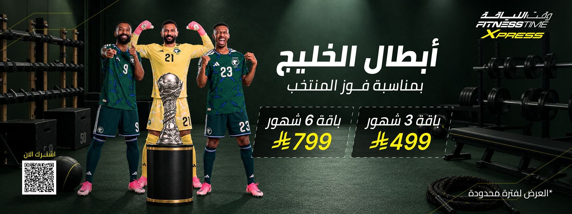 Offer banner